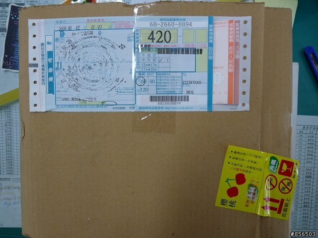 ﹝開箱文﹞不是只有用品才是逸品喔~~