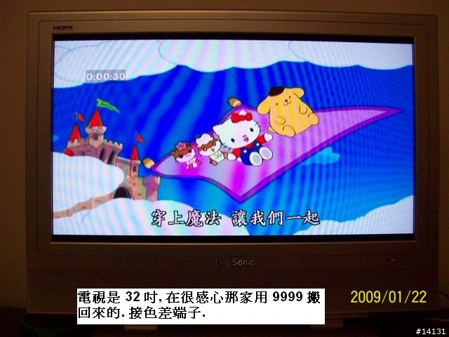簡單測試 DOWAI多偉 RMVB DVD影音光碟機(AV-971S)