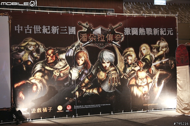 【新聞】中古三國戰爭展開!潘朵拉傳奇上市