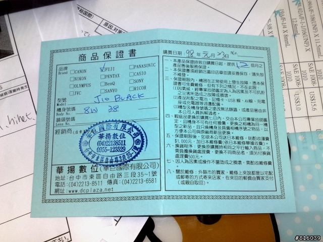 超低價820萬畫素DC FUJI J10 超不專業開箱~