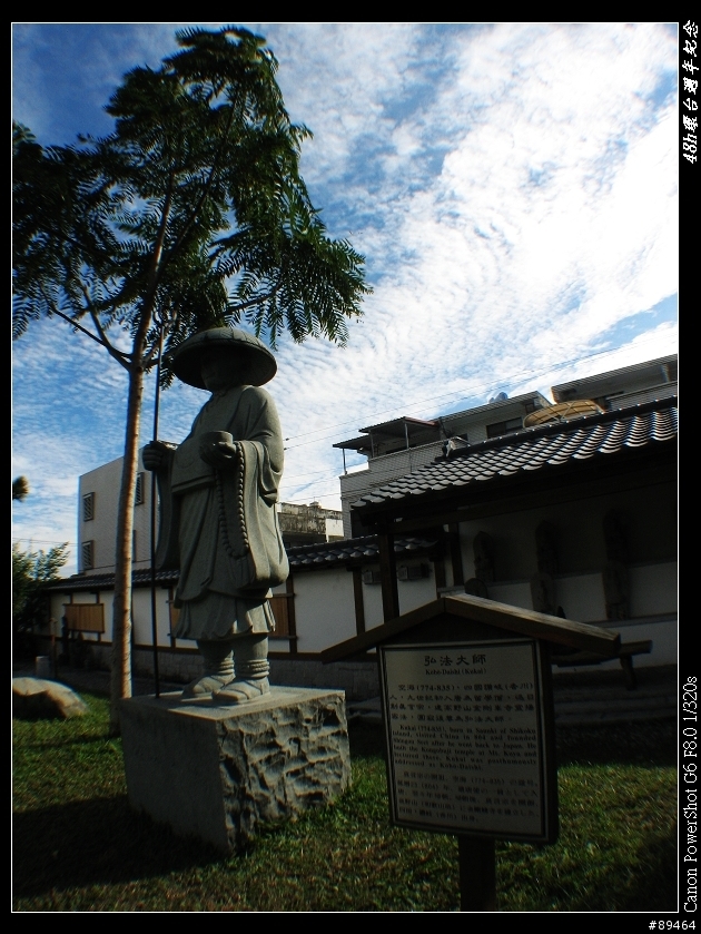 08年末,48H環島週年紀念Part2