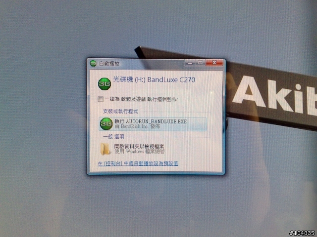 BandLuxe C270 3.5G行動網卡開箱