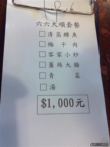 鐵屁屁吃漢團之南庄鳟魚+唐X鴨牛排偷跑盃 平安到家簽到+照片開箱!!