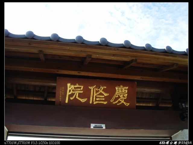 08年末,48H環島週年紀念Part2