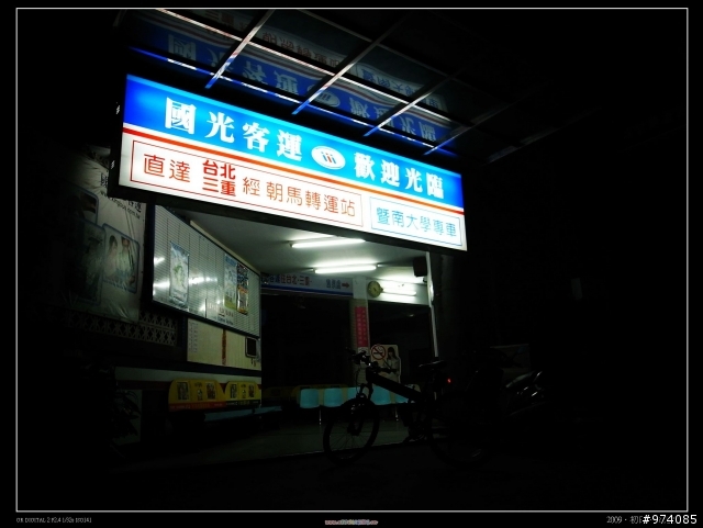 2009.1.1 新年第一彈.淚眼強攻武嶺
