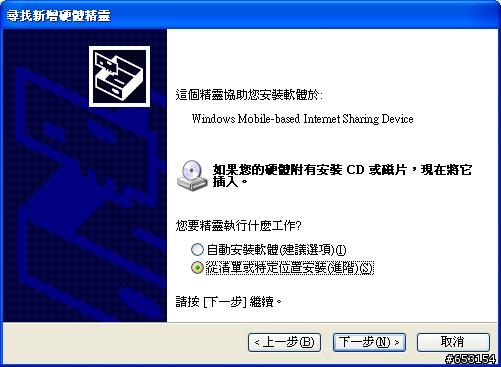拜託救救我!!CHT9000 數據機驅動無法安裝 於XP-SP3