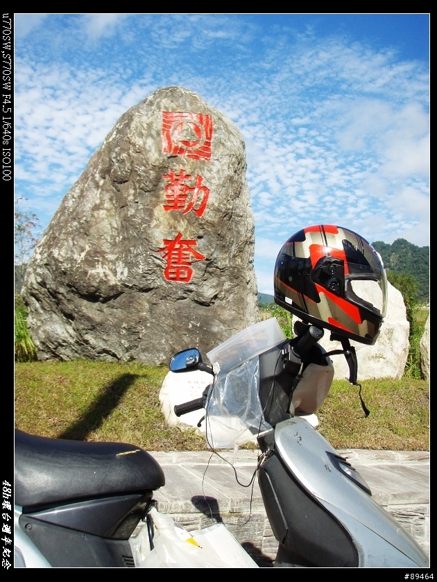 08年末,48H環島週年紀念Part2
