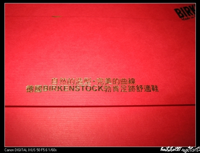 "BK .vs. BK " or "Birkenstock vs Blackjack" or "勃肯 vs 黑傑克"