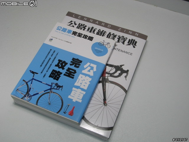 用消費券買到「公路車維修寶典」
