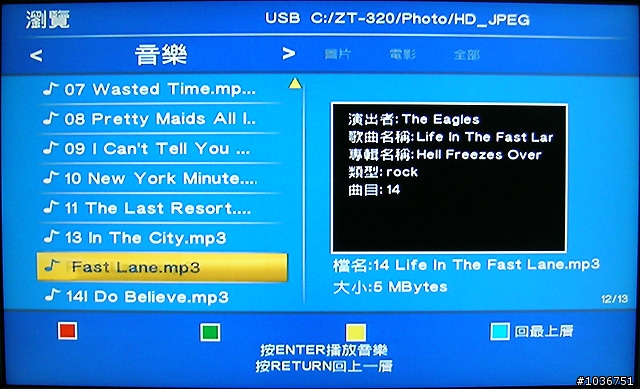 兆赫電子ZP-320極速魅影多媒體播放器試用分享