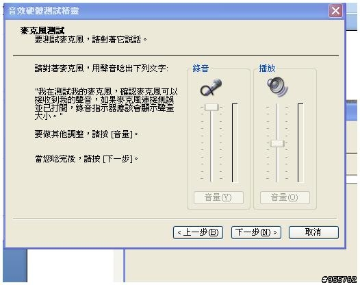 看來要解決電腦麥克風測試沒聲音的問題不是很簡單?