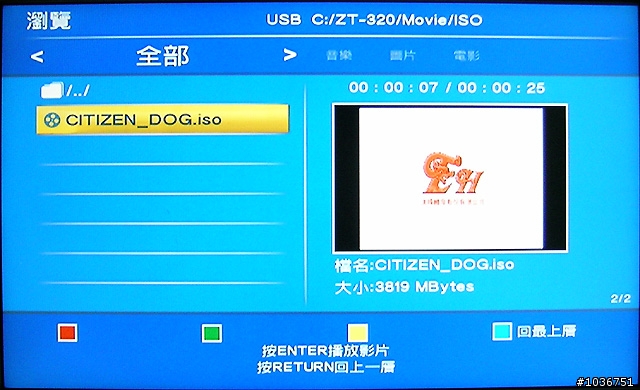 兆赫電子ZP-320極速魅影多媒體播放器試用分享