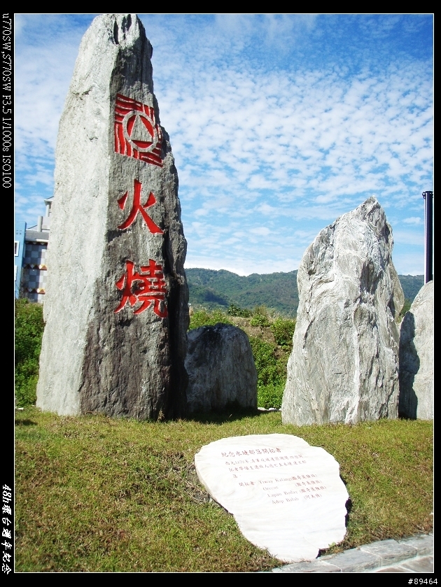 08年末,48H環島週年紀念Part2