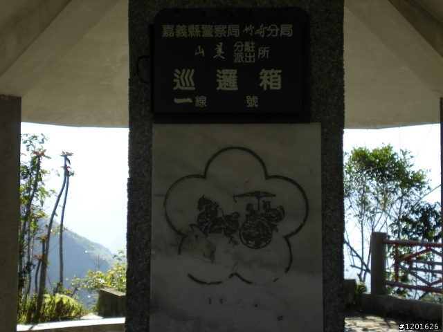 阿里山單車行