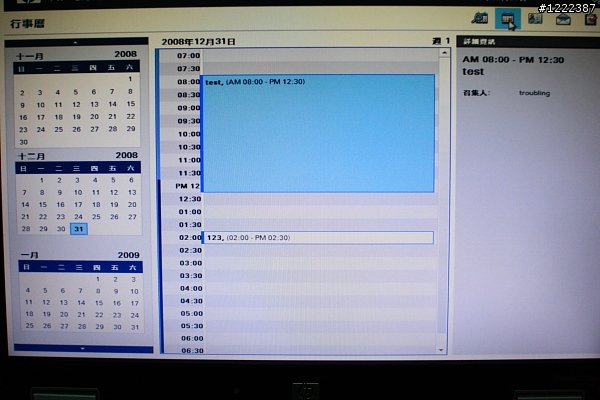 聖誕老人給我跨年任務 - 爆肝分享HP 8530p開箱!