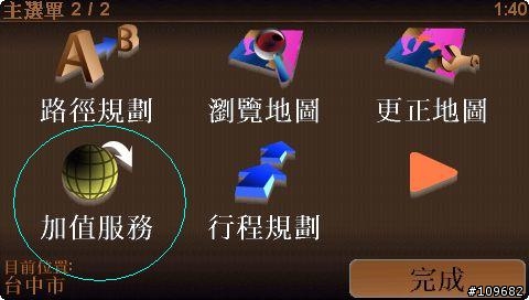 新增 測速照相點---車輛行進中篇