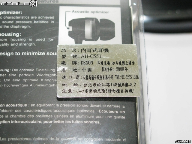 【分享】DENON AH-C551低音的領域(內附試聽檔)《初五新增古典測試曲》