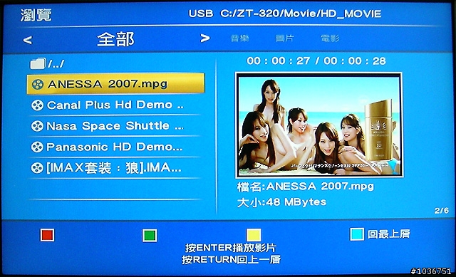 兆赫電子ZP-320極速魅影多媒體播放器試用分享