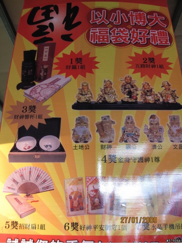 【分享】財神爺給的禮物