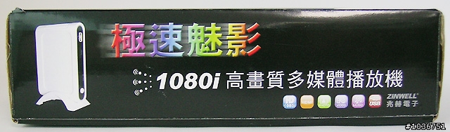 兆赫電子ZP-320極速魅影多媒體播放器試用分享