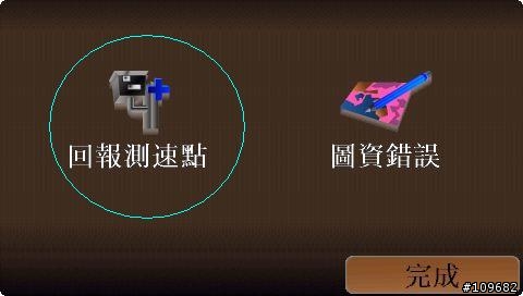 新增 測速照相點---車輛行進中篇