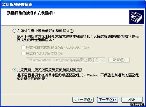 拜託救救我!!CHT9000 數據機驅動無法安裝 於XP-SP3