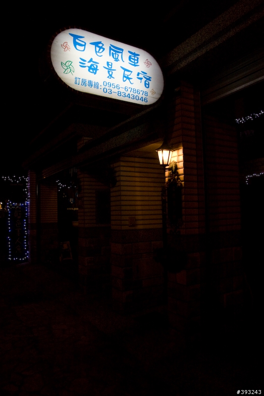 "牛奶經典特派系列"─花蓮樂活之旅