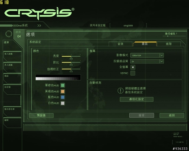 舊平台的最後一戰:ASUS 4830...
