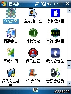 P750 20759 繁體中文版 元旦版!