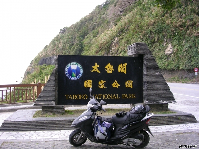 黑金環島登武嶺十日遊^^