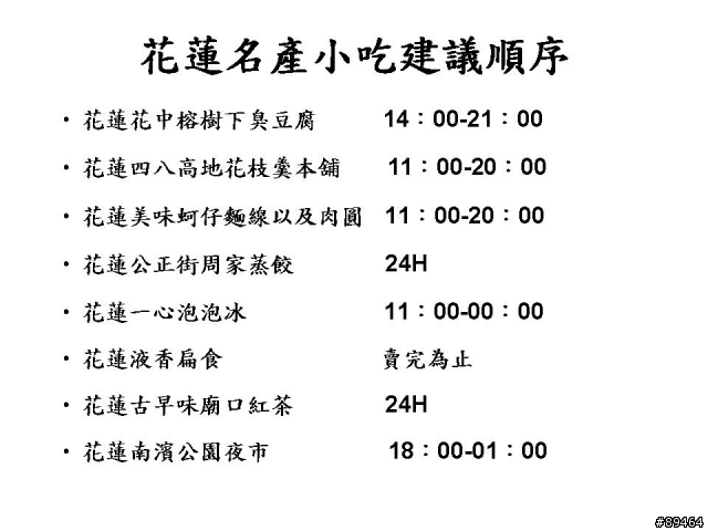 08年末,48H環島週年紀念Part2