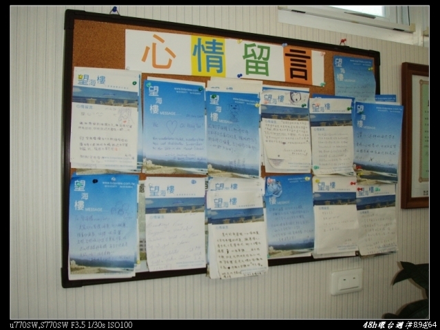 08年末,48H環島週年紀念Part2
