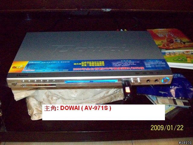簡單測試 DOWAI多偉 RMVB DVD影音光碟機(AV-971S)