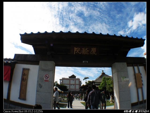 08年末,48H環島週年紀念Part2