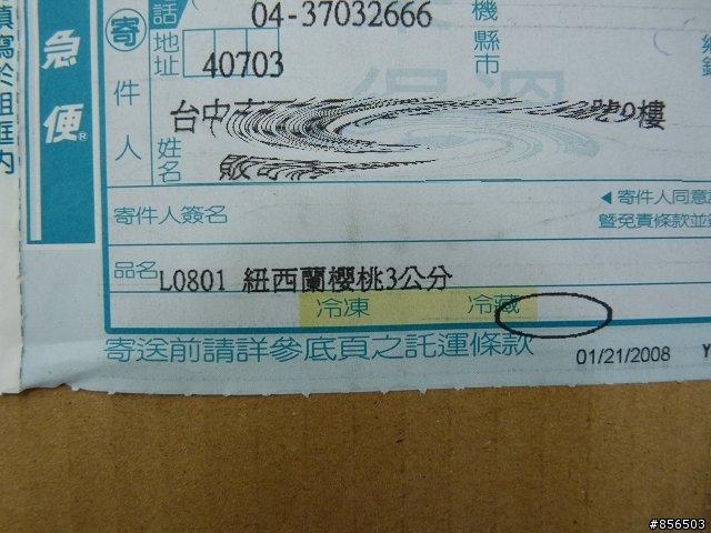 ﹝開箱文﹞不是只有用品才是逸品喔~~