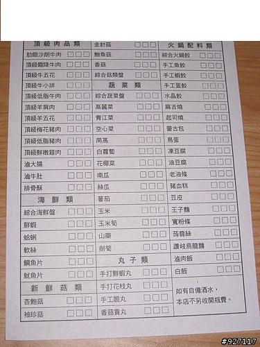 吃到飽蒙古火鍋。小蒙牛頂級麻辣養生鍋