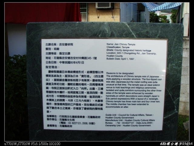 08年末,48H環島週年紀念Part2