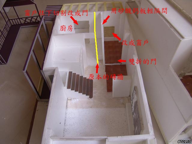 廚房改建的規畫及窗戶切割成門的安全問題?