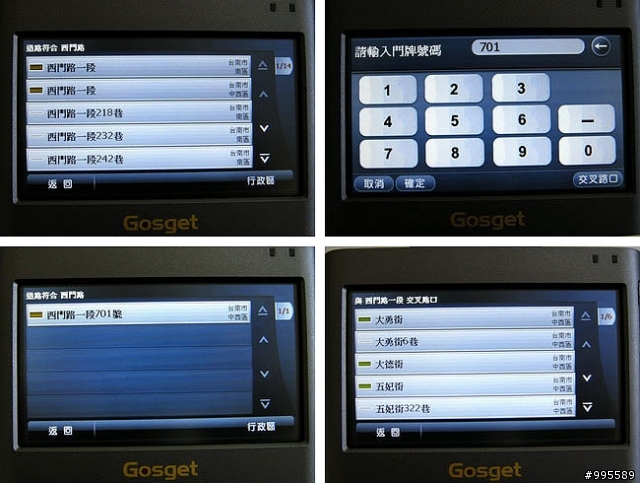 電力十足~Gosget Go-599衛星導航機測試分享