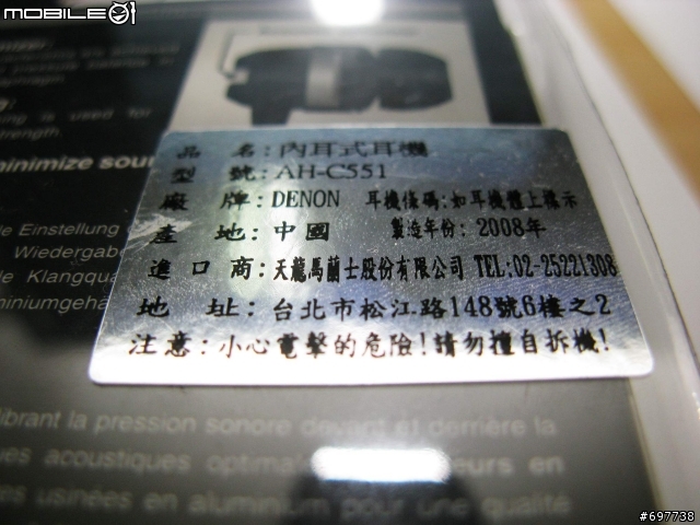 【分享】DENON AH-C551低音的領域(內附試聽檔)《初五新增古典測試曲》