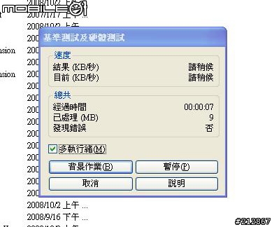 以低價位及超頻性一搏,AMD X2 7750 Black Edition
