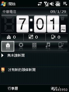 20090129 RUU_Polairs_21015sys_i-Style_Ver1.0 Release