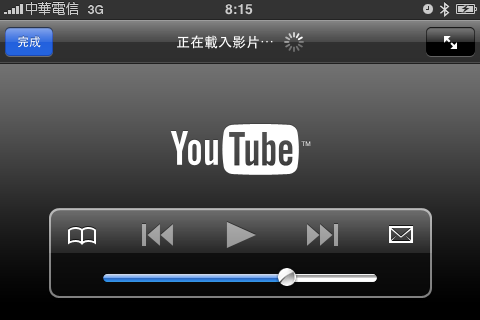 【更新】關於youtube在iphone 3g上的播放(竟然連自家的AirPort Express都有相容性問題!)
