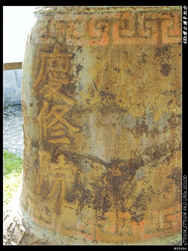 08年末,48H環島週年紀念Part2