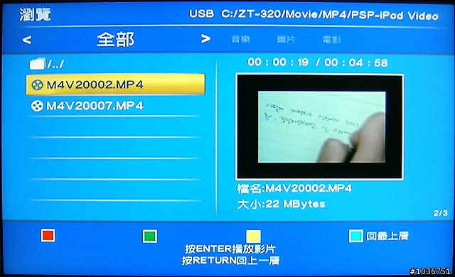 兆赫電子ZP-320極速魅影多媒體播放器試用分享