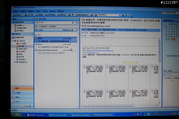 聖誕老人給我跨年任務 - 爆肝分享HP 8530p開箱!
