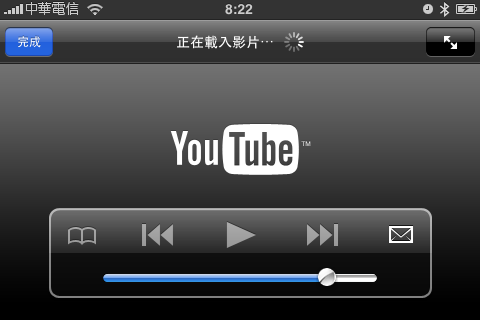 【更新】關於youtube在iphone 3g上的播放(竟然連自家的AirPort Express都有相容性問題!)