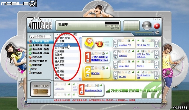 「分享」網路音樂電台隨身碟Muzee,引爆SHE與你的無限音樂熱情!
