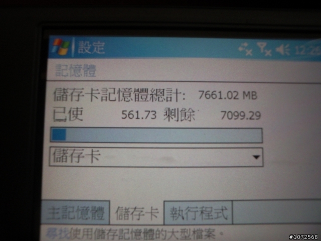 還有人在用 Dopod 900嗎?可以用4G、8G的記憶卡