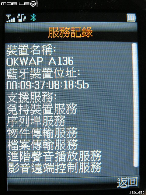 用消費券愛台灣最划算的選擇~推薦 國產手機 OKWAP A136 簡單試用報告 C/P值爆表
